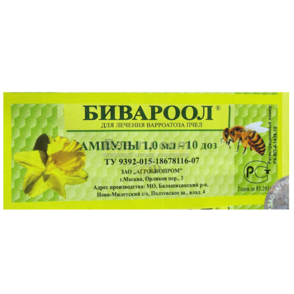 Бивароол 1 мл Бивароол 1 мл