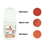 10 мл. Краситель пищевой ТЁПЛЫЙ КРАСНЫЙ S-gel для десертов, выпечки 10 мл. Краситель пищевой ТЁПЛЫЙ КРАСНЫЙ S-gel для десертов, выпечки