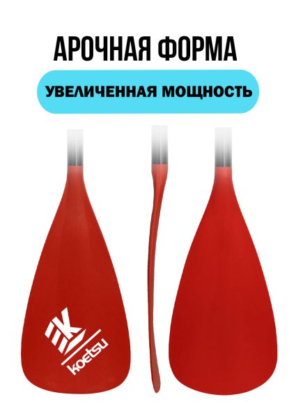 Весло для сапборда Koetsu двухлопастное 2в1 ЧЕРНЫЙ Весло для сапборда Koetsu двухлопастное 2в1 ЧЕРНЫЙ